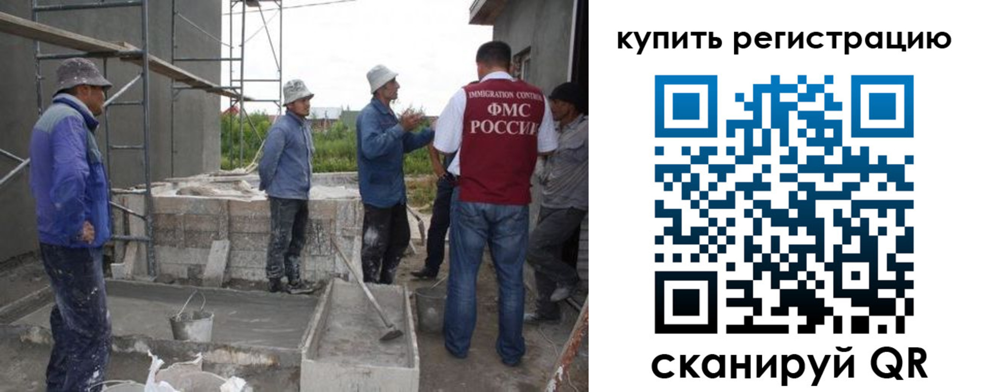 временная регистрация законно в Унече