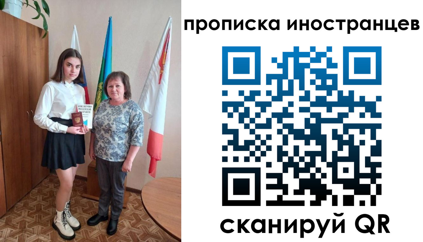 временная регистрация поиск в Унече