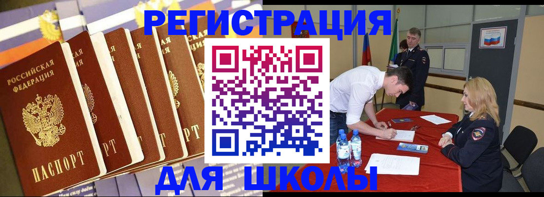прописка в квартире в Унече