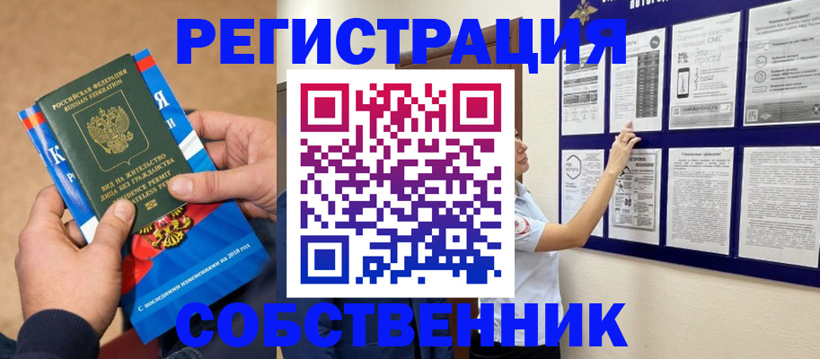 прописка иностранных граждан в Унече
